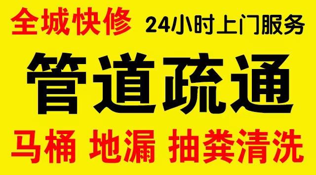 嘉善市政管道清淤,疏通大小型下水管道、超高压水流清洗管道市政管道维修